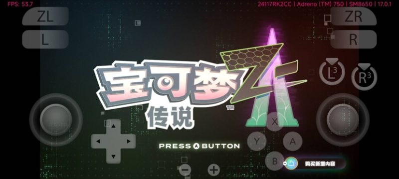 宝可梦传说 Z-A V2.0.0中文版+DLC高帧率模拟器免费下载-锐品游戏库