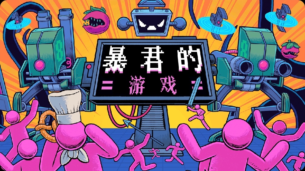 图片[1]-暴君的游戏v1.12.2安卓中文版免费下载|Steam移植策略Roguelike高画质手游-锐品游戏库