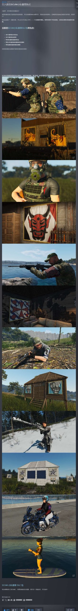 图片[2]-SCUM人渣v1.2.0.1豪华中文版全DLC高画质生存冒险端游免费下载-锐品游戏库