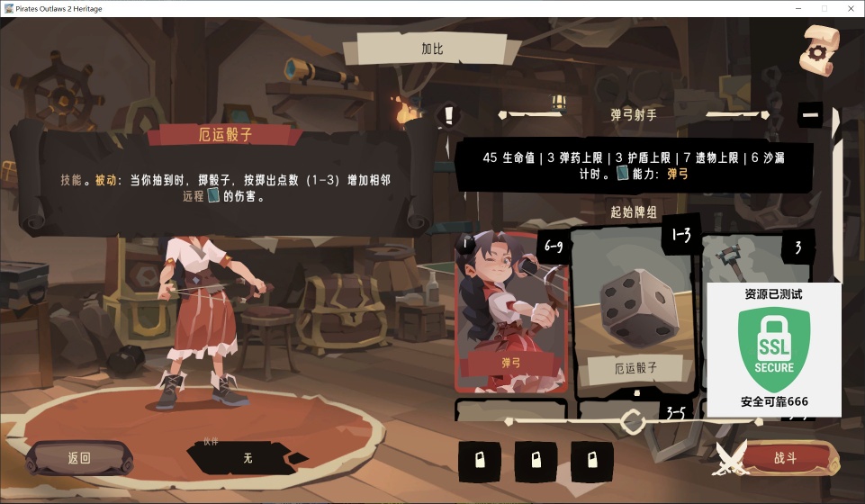 图片[1]-航海奇闻2传承v0.7.6中文版高画质Roguelike卡牌游戏免费下载-锐品游戏库