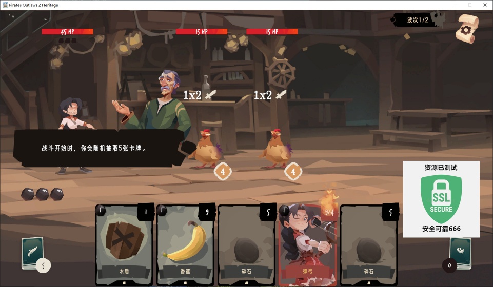 图片[2]-航海奇闻2传承v0.7.6中文版高画质Roguelike卡牌游戏免费下载-锐品游戏库