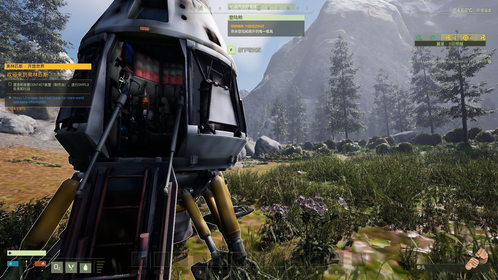 图片[1]-翼星求生v2.3.24全DLC中文版高画质开放世界生存端游免费下载-锐品游戏库