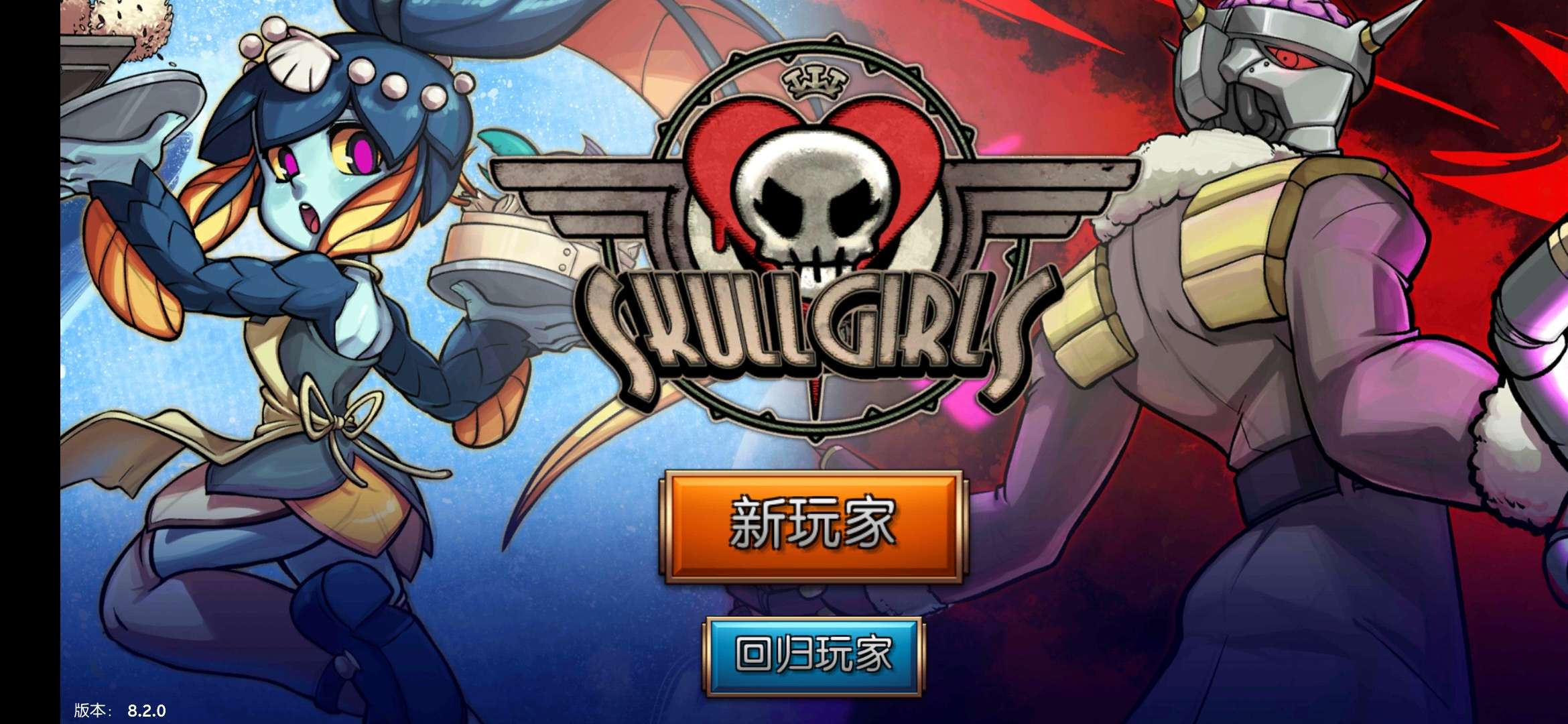 图片[3]-骷髅女孩Skullgirls v8.2.0中文版高画质2D横版格斗手游免费下载-锐品游戏库