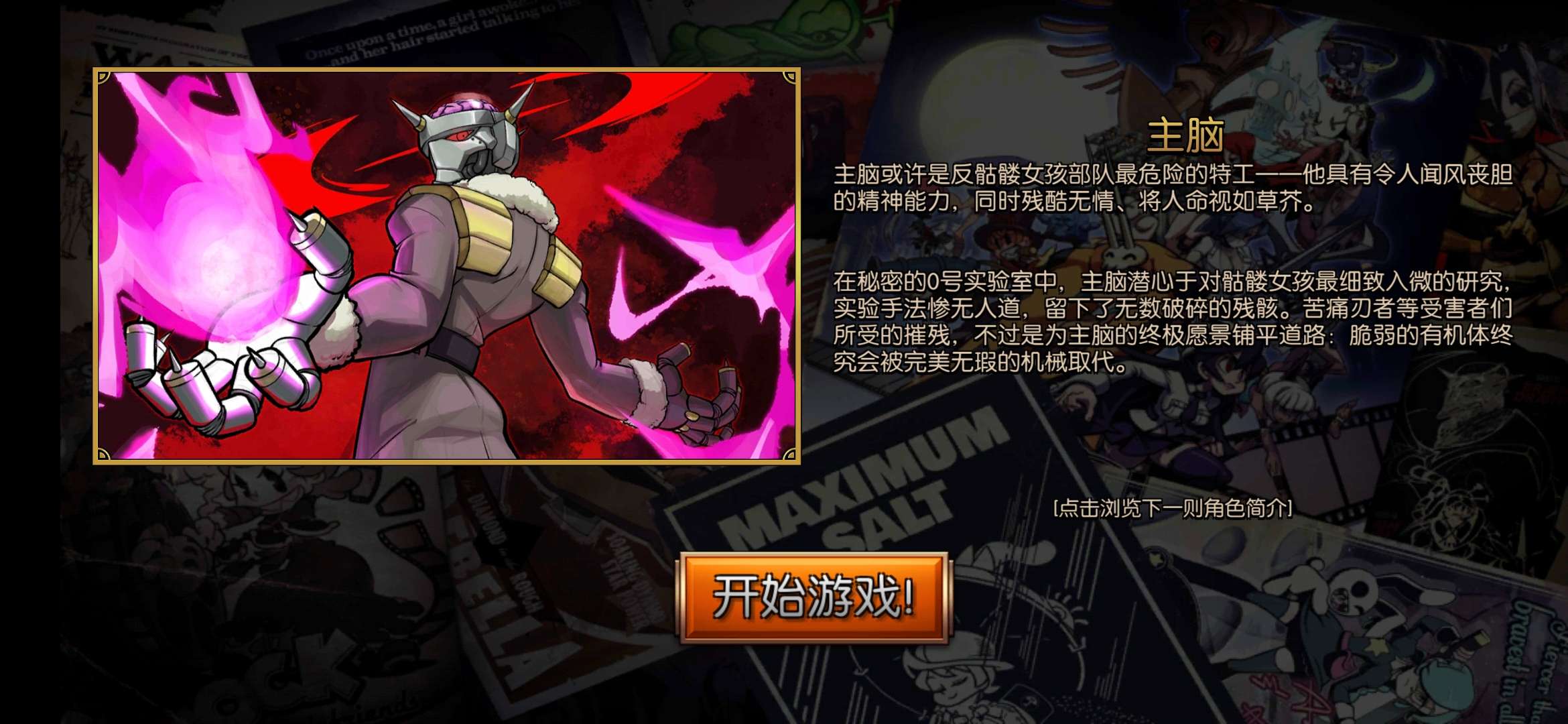 图片[6]-骷髅女孩Skullgirls v8.2.0中文版高画质2D横版格斗手游免费下载-锐品游戏库