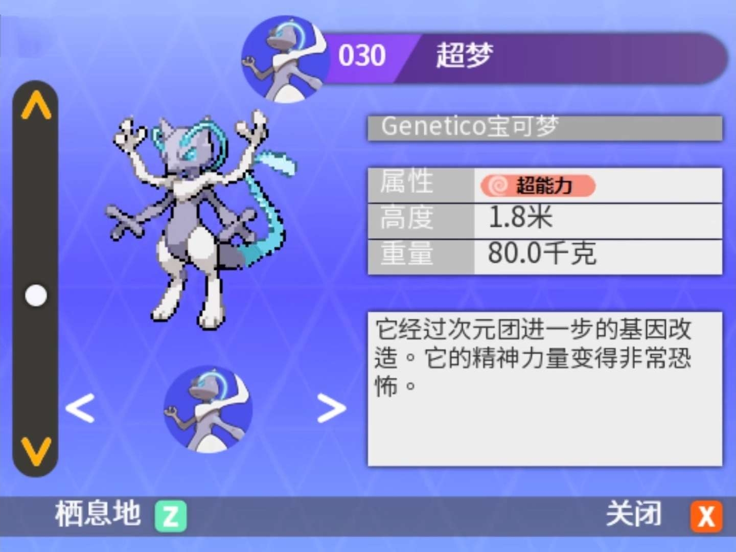 图片[4]-宝可梦X异世界最新中文版下载 科幻剧情RPG 1000+精灵异界裂隙冒险-锐品游戏库