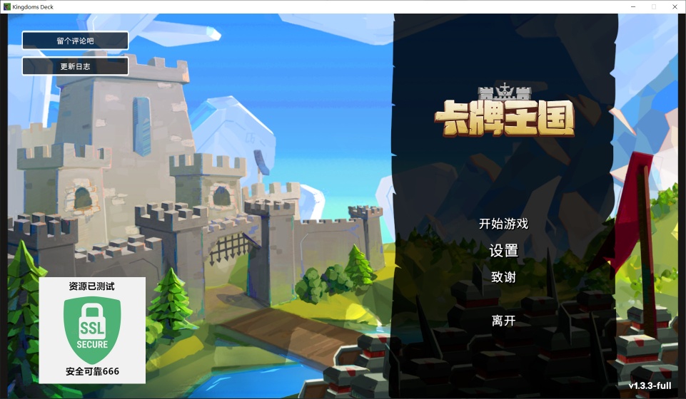 图片[1]-卡牌王国v1.3.3最新中文版新地图高画质策略卡牌游戏免费下载-锐品游戏库