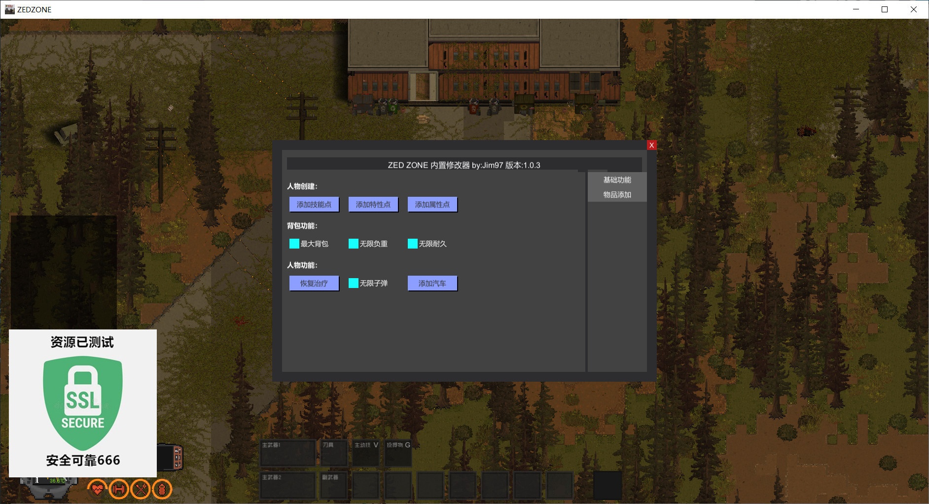 图片[2]-隔离区丧尸末日生存v0.81中文版下载|末日沙盒生存高画质单机端游最新版-锐品游戏库
