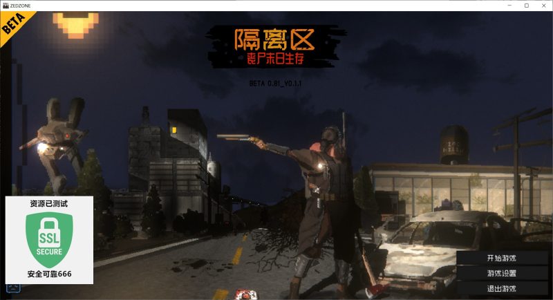 隔离区丧尸末日生存v0.81中文版下载|末日沙盒生存高画质单机端游最新版-锐品游戏库