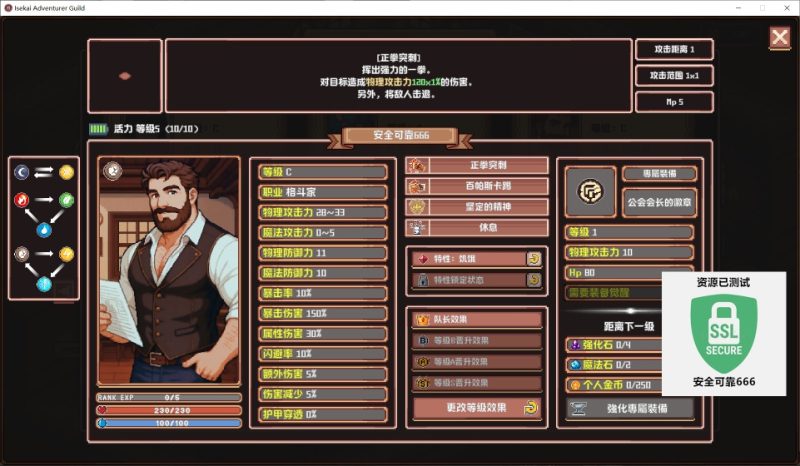 异世界冒险者公会v0.5.0中文版SRPG高画质Roguelite端游免费下载-锐品游戏库