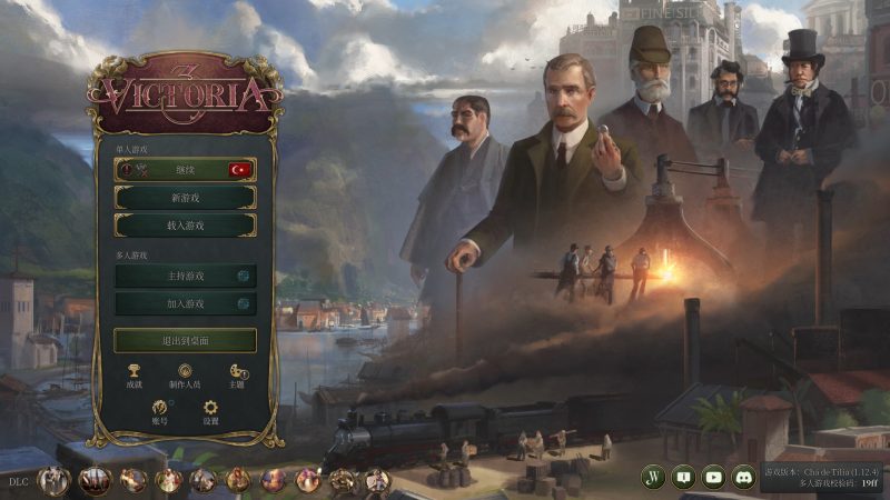 维多利亚3 v1.12.4豪华中文全DLC最新版高画质策略端游免费下载-锐品游戏库