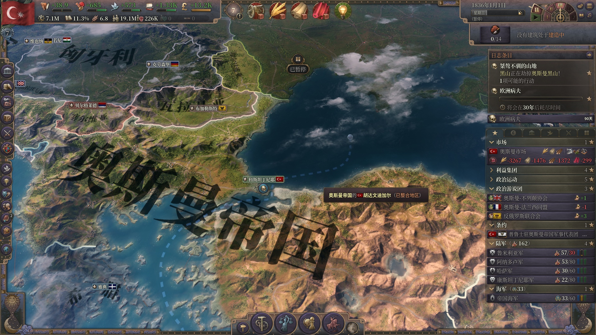 图片[1]-维多利亚3 v1.12.4豪华中文全DLC最新版高画质策略端游免费下载-锐品游戏库