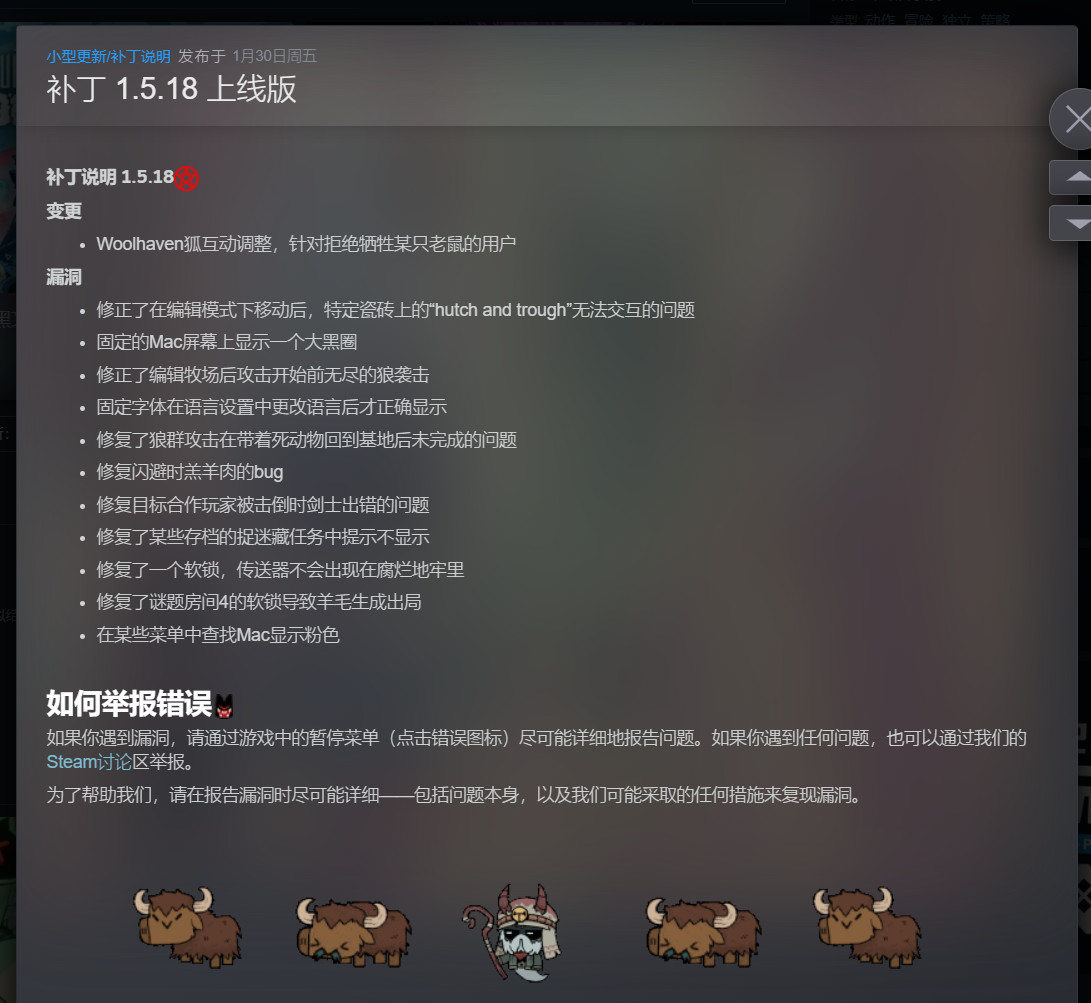 图片[2]-咩咩启示录1.5.18.1029豪华中文版全DLC高画质端游免费下载-锐品游戏库