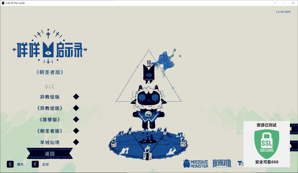 图片[1]-咩咩启示录1.5.18.1029豪华中文版全DLC高画质端游免费下载-锐品游戏库