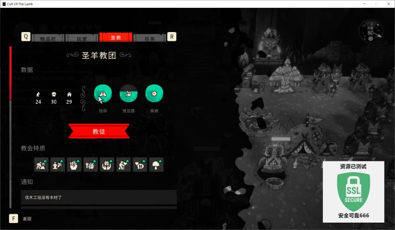 咩咩启示录1.5.18.1029豪华中文版全DLC高画质端游免费下载-锐品游戏库