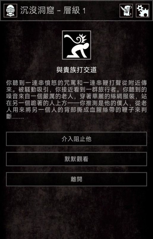 严峻任务v1.10.14中文版高画质暗黑RPG免费下载-锐品游戏库