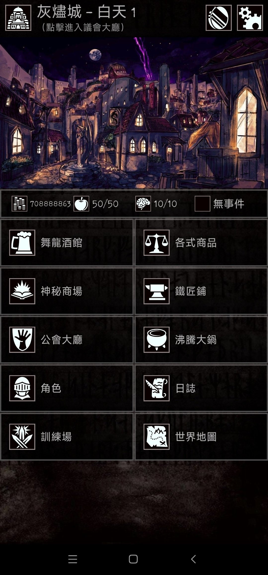 图片[2]-严峻任务v1.10.14中文版高画质暗黑RPG免费下载-锐品游戏库