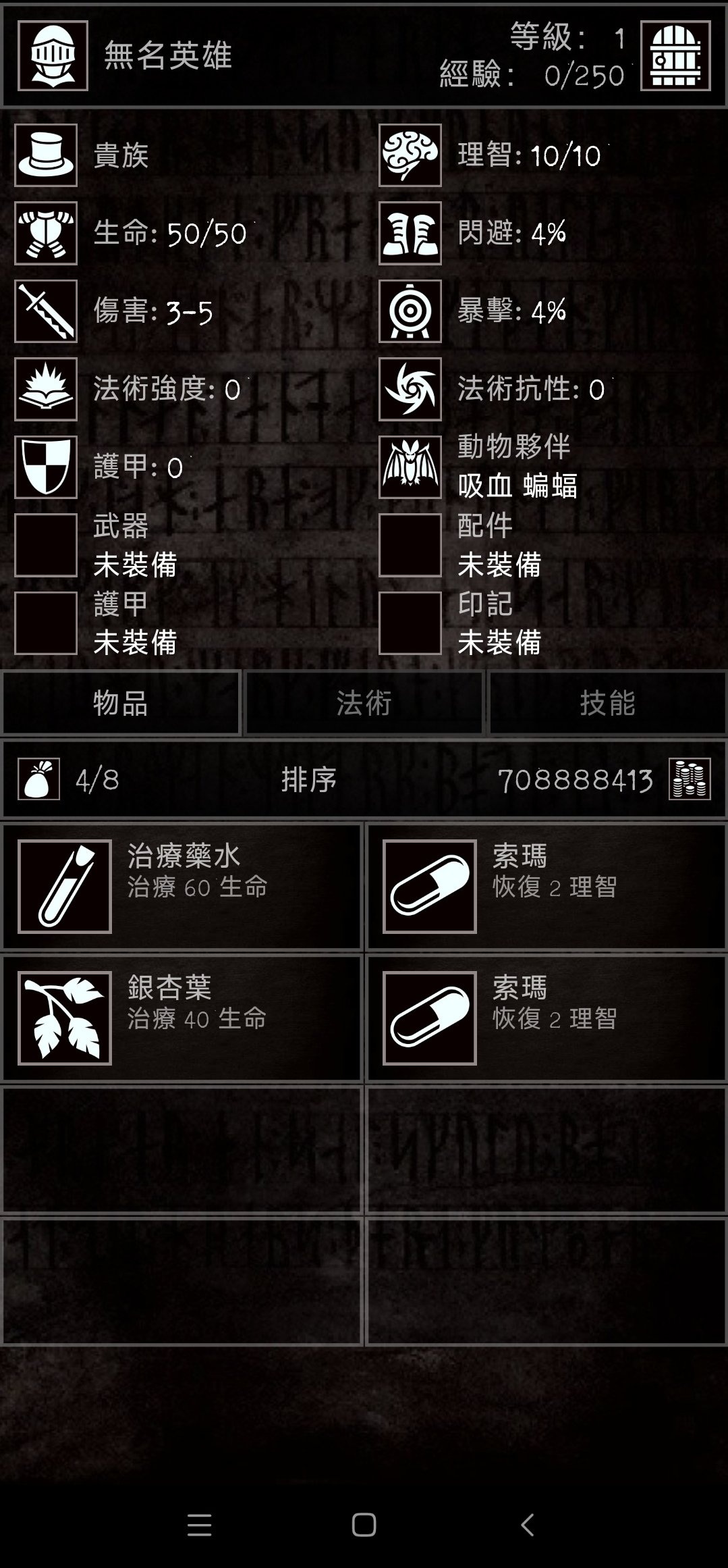 图片[1]-严峻任务v1.10.14中文版高画质暗黑RPG免费下载-锐品游戏库