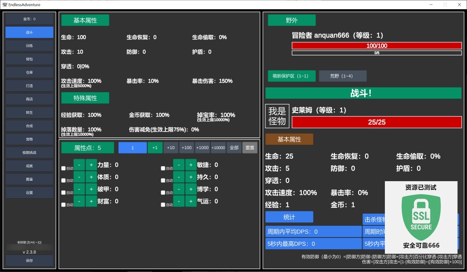 图片[3]-无尽的冒险v2.3.8中文版挂机刷宝RPG高画质免费下载-锐品游戏库