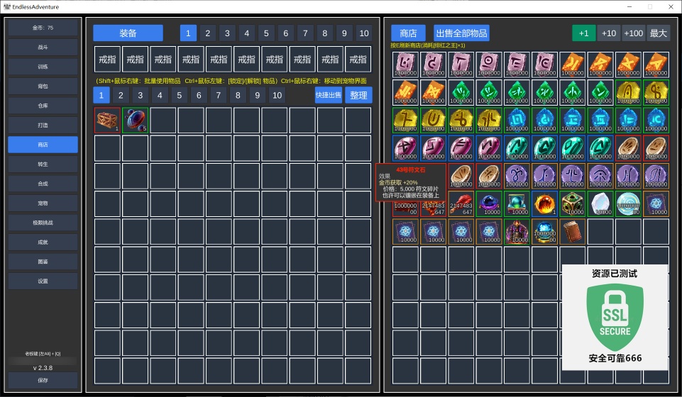 图片[2]-无尽的冒险v2.3.8中文版挂机刷宝RPG高画质免费下载-锐品游戏库