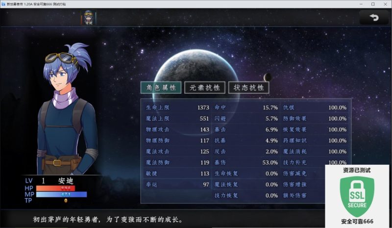 新世勇者传v1.20A中文版高画质回合RPG端游免费下载解压即玩-锐品游戏库