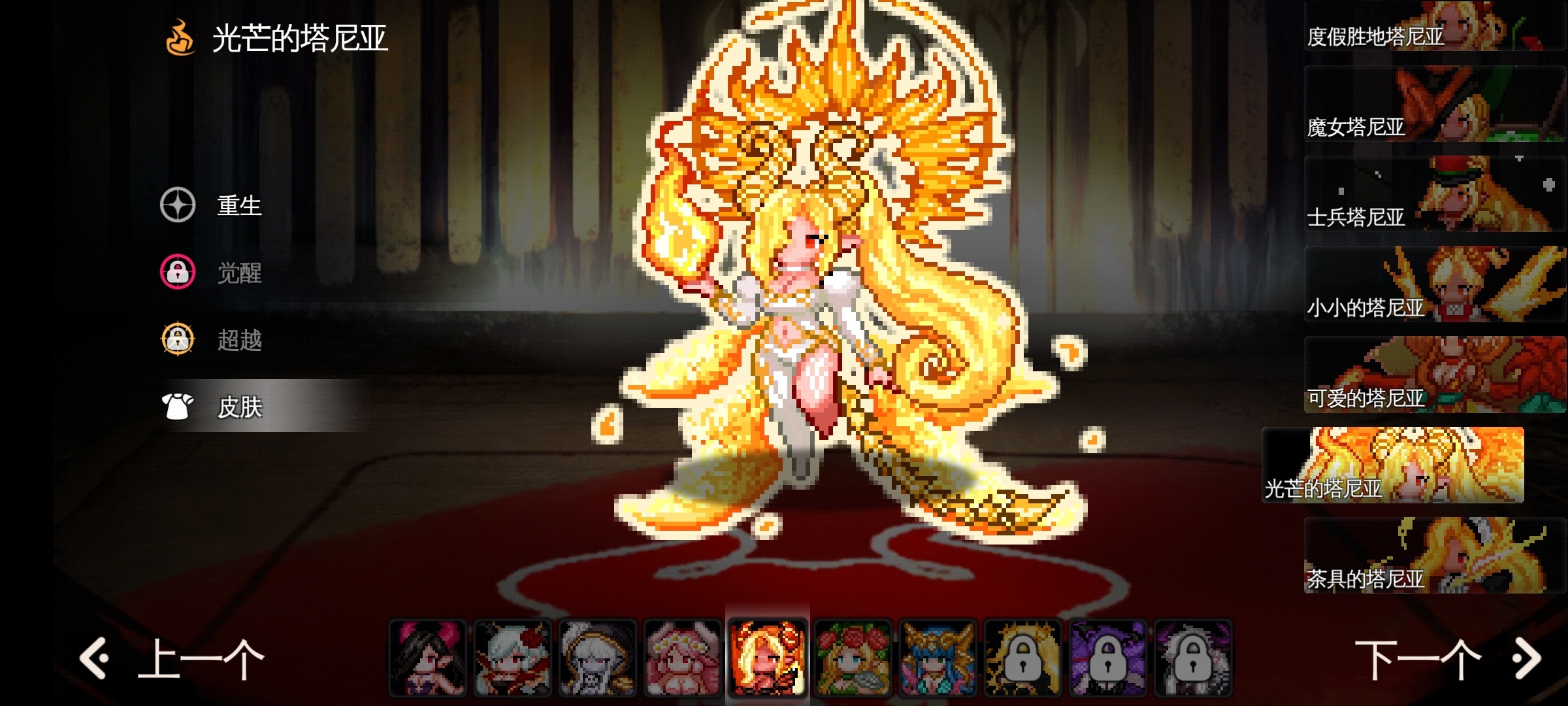 图片[5]-地牢制造者v1.11.32中文版Roguelike像素塔防建造手游免费下载-锐品游戏库