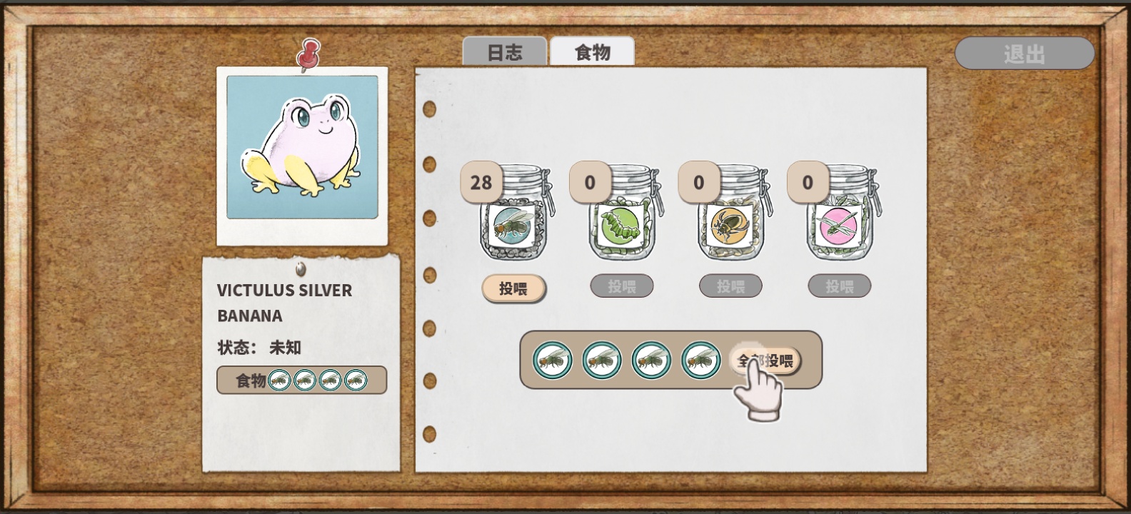 图片[2]-青蛙庇护所vKamaeru安卓中文版高画质Steam移植收集手游免费下载-锐品游戏库