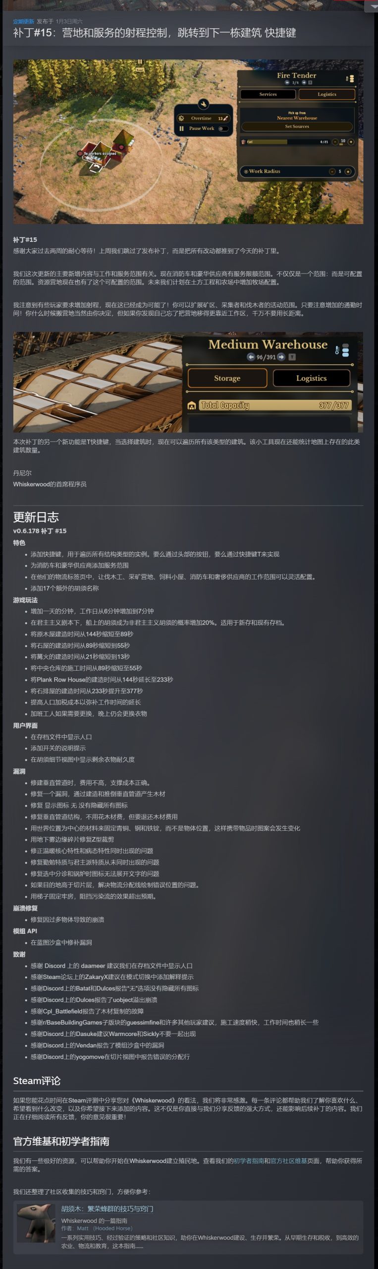 鼠宝小镇Whiskerwood v0.6.178中文版下载|Steam高好评猫鼠建造模拟游戏-锐品游戏库