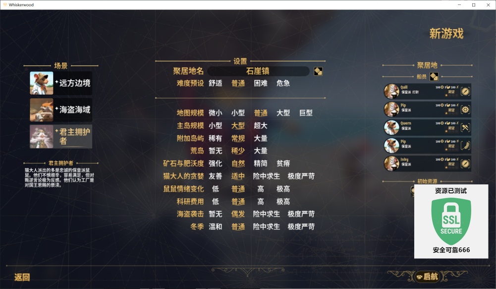 图片[4]-鼠宝小镇Whiskerwood v0.6.178中文版下载|Steam高好评猫鼠建造模拟游戏-锐品游戏库