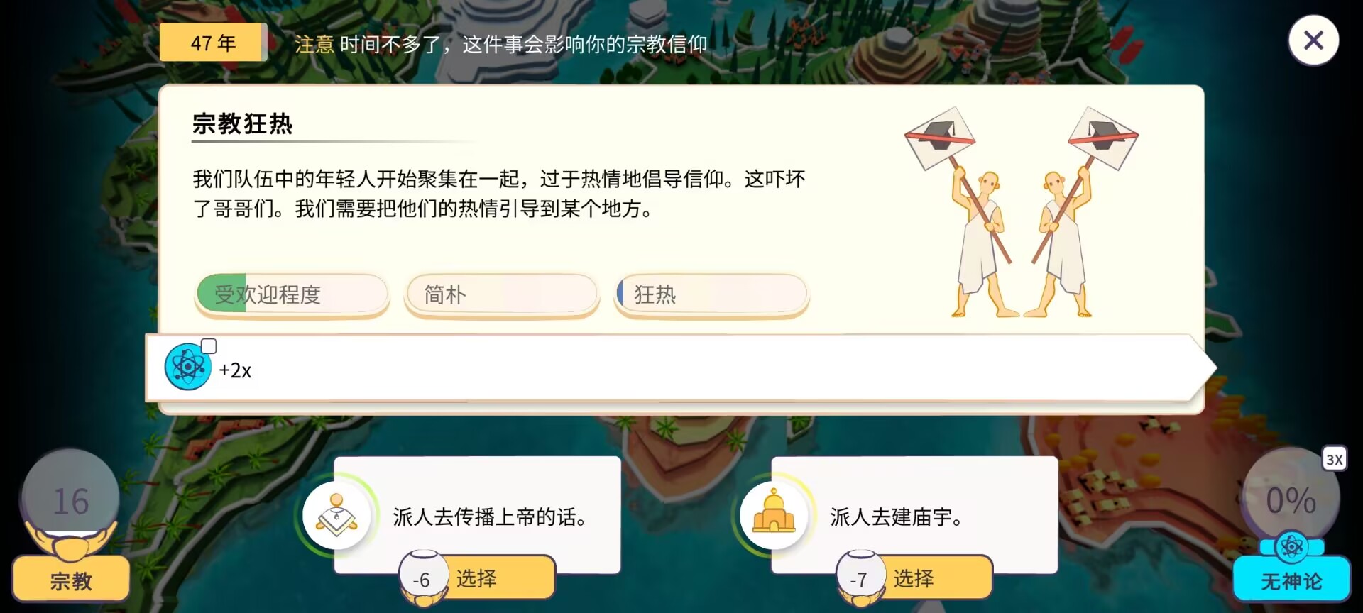 图片[2]-上帝模拟器v2.7.7中文版全解锁沙盒策略手游免费下载-锐品游戏库