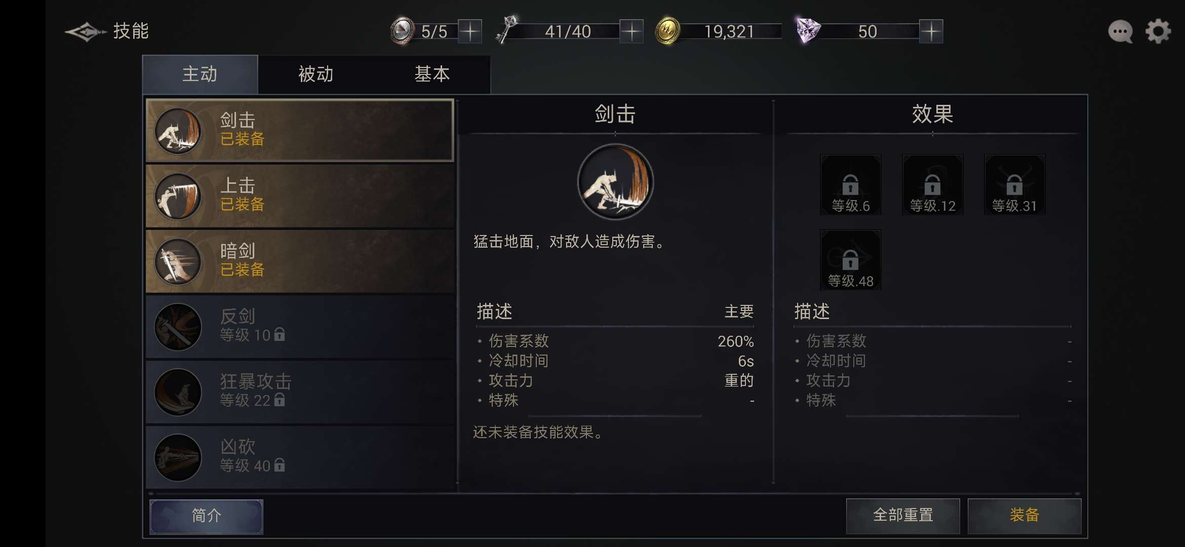 图片[1]-暗影猎手失落的世界v60暗黑动作RPG手游中文版高画质免费下载-锐品游戏库