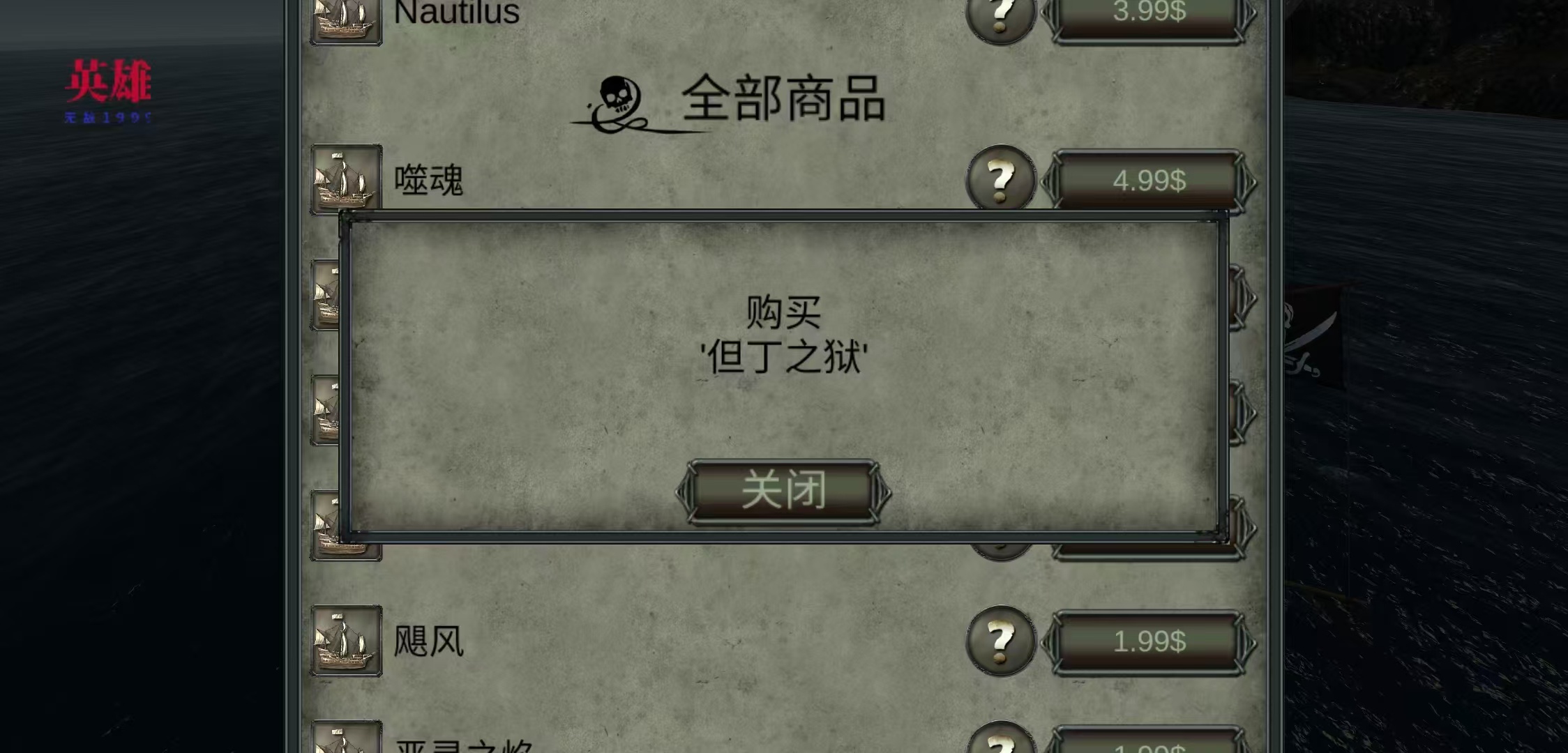 图片[1]-海盗死亡瘟疫v3.0.6中文版下载开放世界沙盒海战高画质手游-锐品游戏库