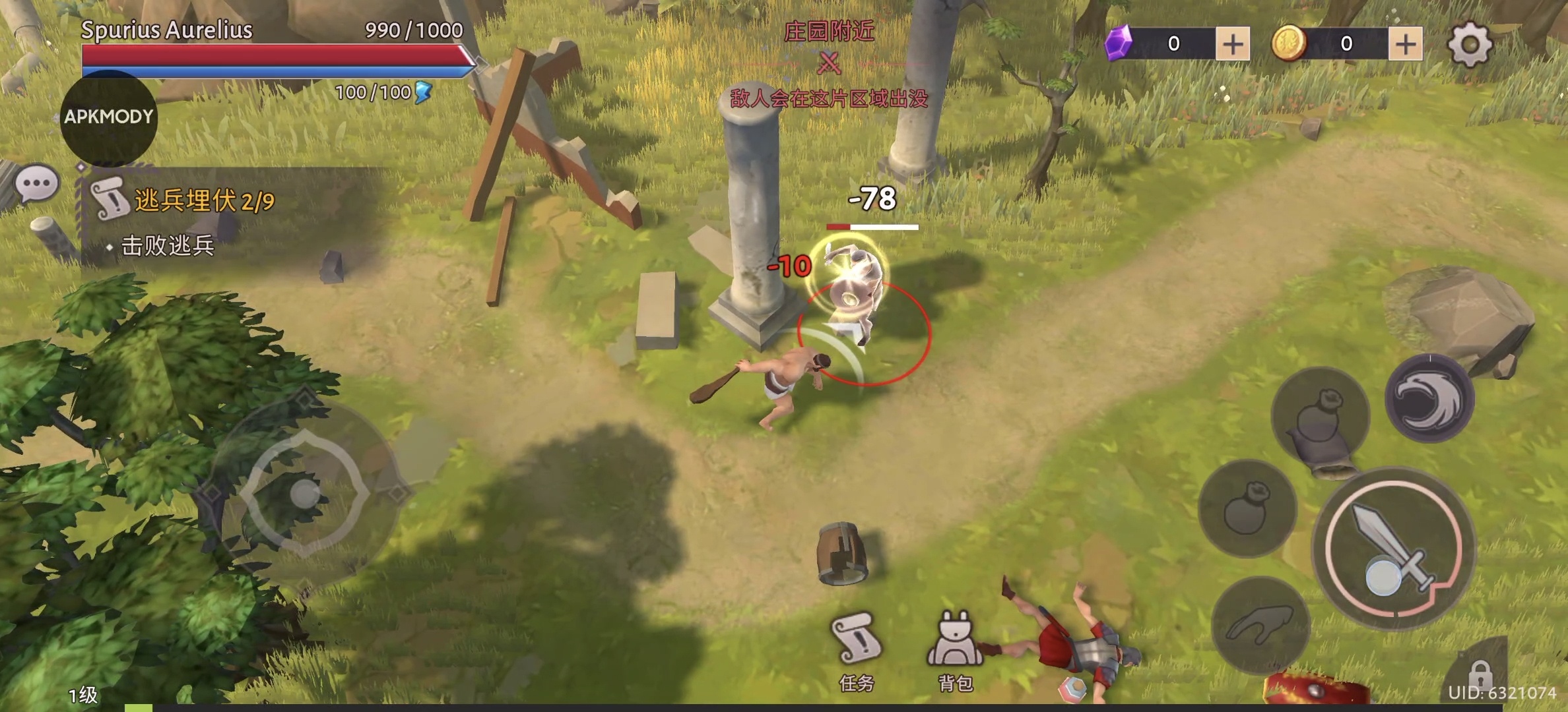 图片[5]-角斗士罗马求生v1.36.13中文版高画质生存建造手游免费下载-锐品游戏库