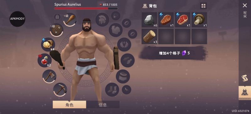 角斗士罗马求生v1.36.13中文版高画质生存建造手游免费下载-锐品游戏库