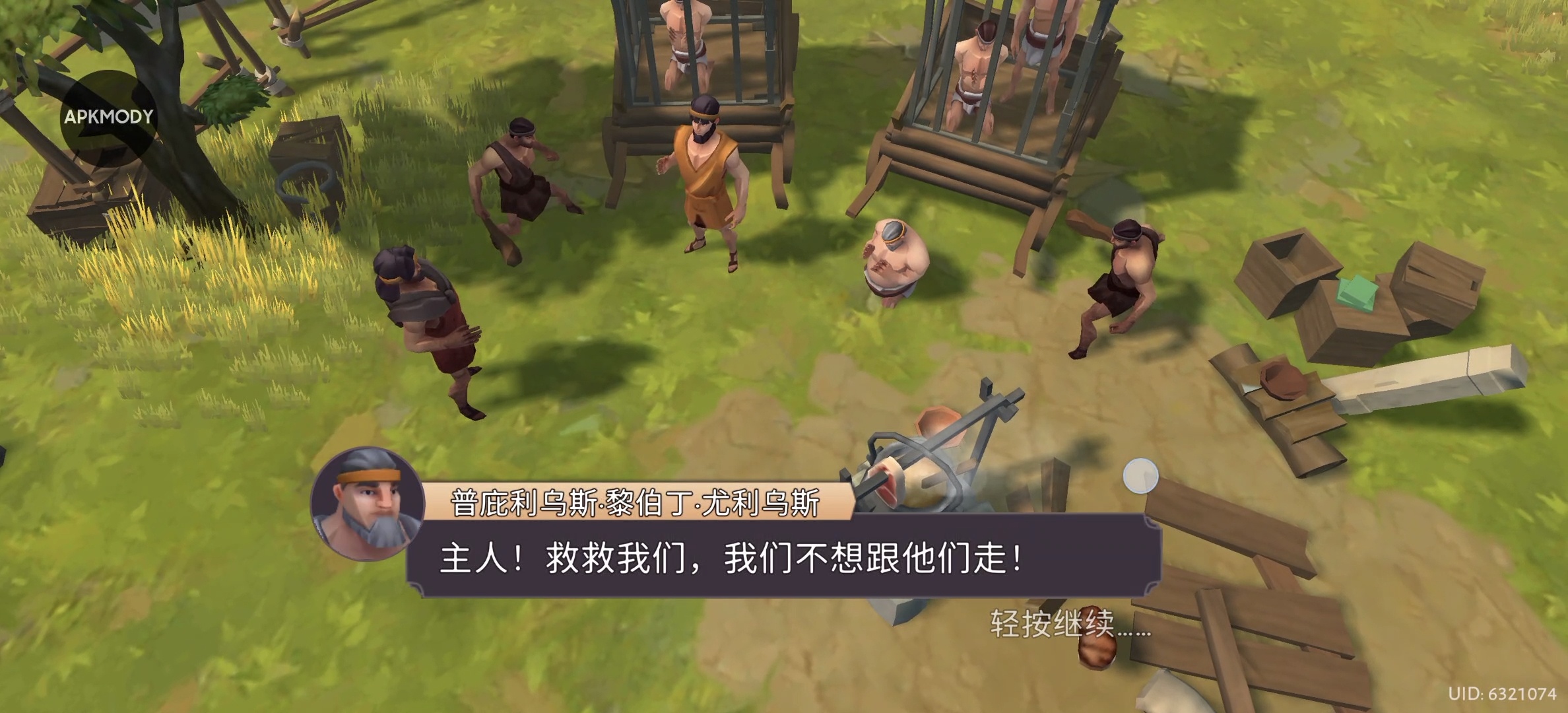 图片[4]-角斗士罗马求生v1.36.13中文版高画质生存建造手游免费下载-锐品游戏库