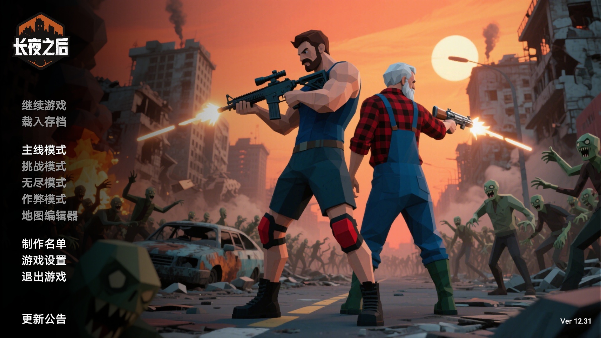 图片[1]-长夜之后v20251231最新中文版下载|末日生存RPG高画质解压即玩-锐品游戏库