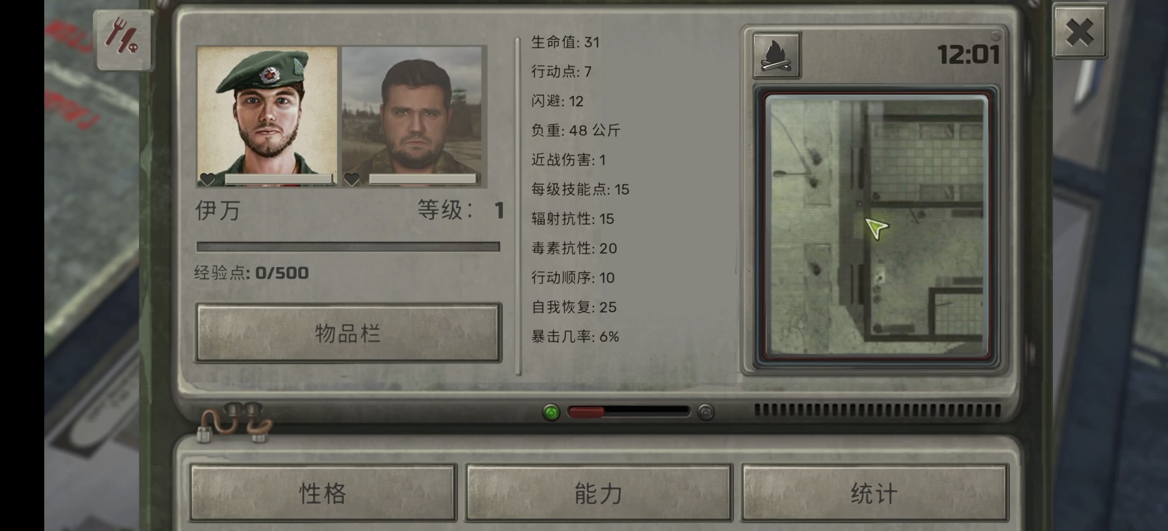 图片[4]-核爆RPG v1.43中文版免费下载|Steam移植末日回合策略手游高画质-锐品游戏库