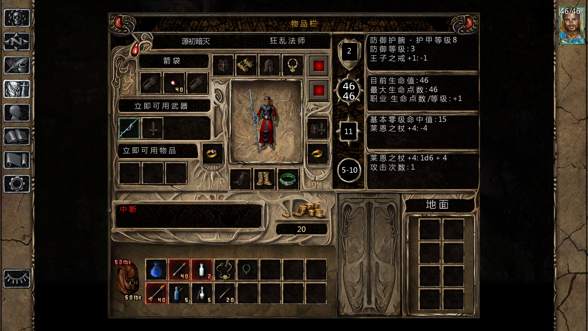 图片[4]-博德之门增强版v2.6.6.13安卓中文移植版高画质回合制RPG免费下载-锐品游戏库