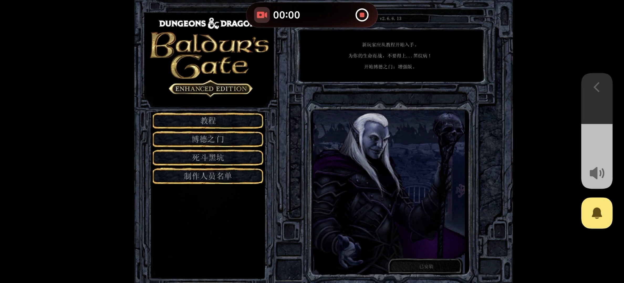 图片[7]-博德之门增强版v2.6.6.13安卓中文移植版高画质回合制RPG免费下载-锐品游戏库