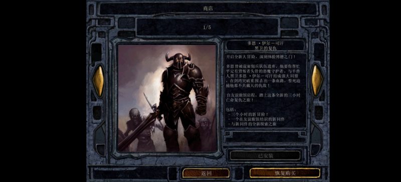 博德之门增强版v2.6.6.13安卓中文移植版高画质回合制RPG免费下载-锐品游戏库