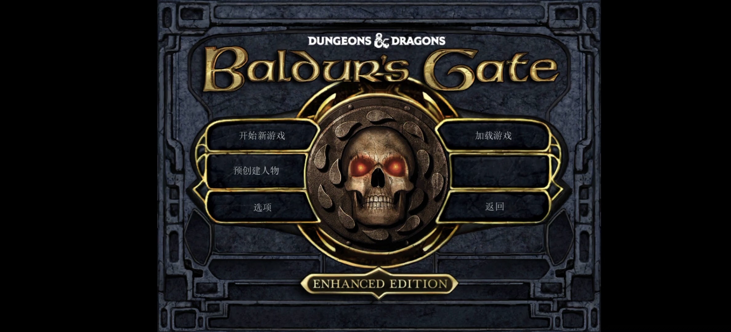 图片[6]-博德之门增强版v2.6.6.13安卓中文移植版高画质回合制RPG免费下载-锐品游戏库