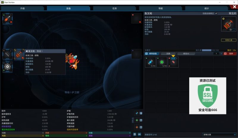 深空涡旋v0.6.09中文版高画质太空ARPG免费下载解压即玩-锐品游戏库