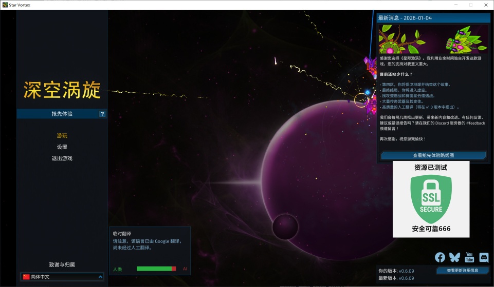 图片[4]-深空涡旋v0.6.09中文版高画质太空ARPG免费下载解压即玩-锐品游戏库