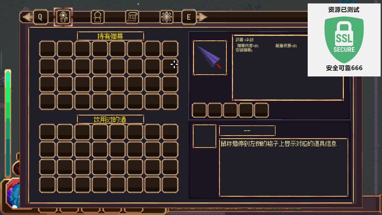 图片[3]-东方醉游稽传2025最新中文版弹幕Roguelike端游高画质免费下载-锐品游戏库