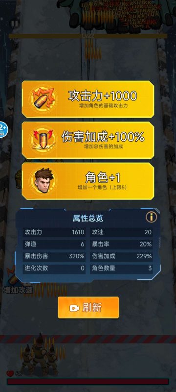 子弹无限射击v1.0中文版无限火力丧尸塔防射击手游免费下载-锐品游戏库