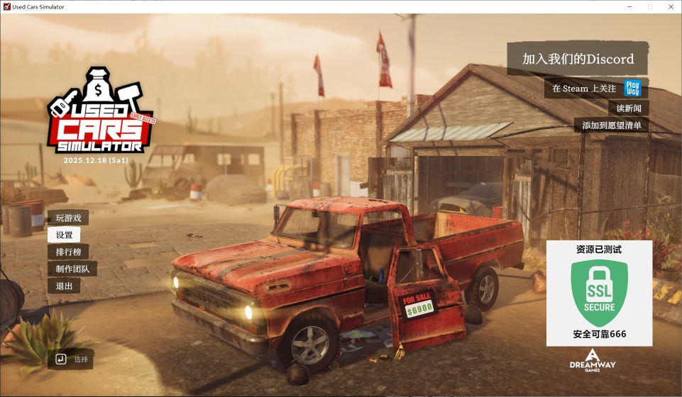 图片[4]-二手车模拟器2025最新中文版高自由度沙盒经营Steam好评下载-锐品游戏库