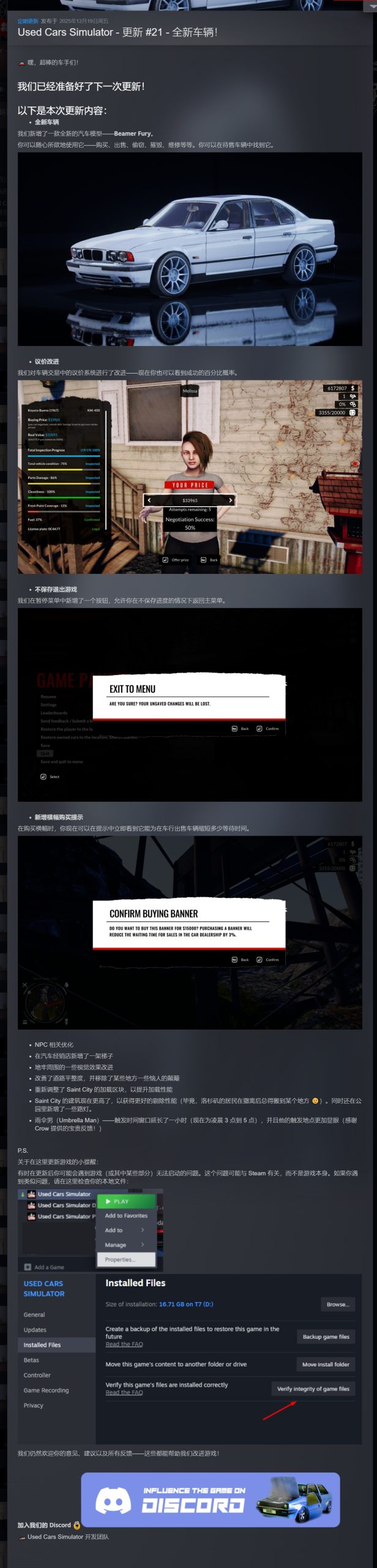 二手车模拟器2025最新中文版高自由度沙盒经营Steam好评下载-锐品游戏库