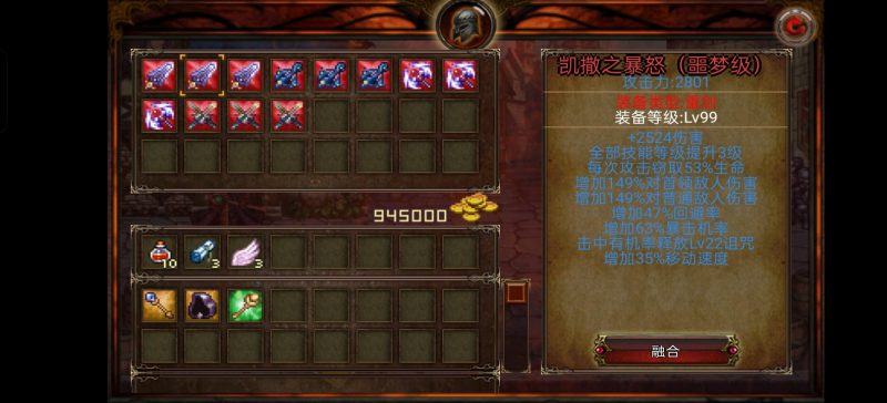 地下城与英雄暗黑王朝装备修改版2025最新高爆率手游免费下载-锐品游戏库