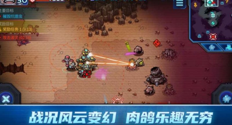 异星指令最新版中文版下载 RTS+Roguelike星际策略手游高画质免费安装-锐品游戏库