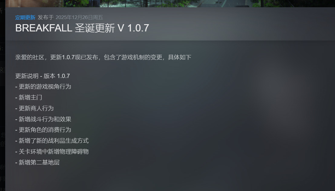 图片[1]-Breakfall核冬天v1.0.7中文版高画质策略生存游戏免费下载-锐品游戏库