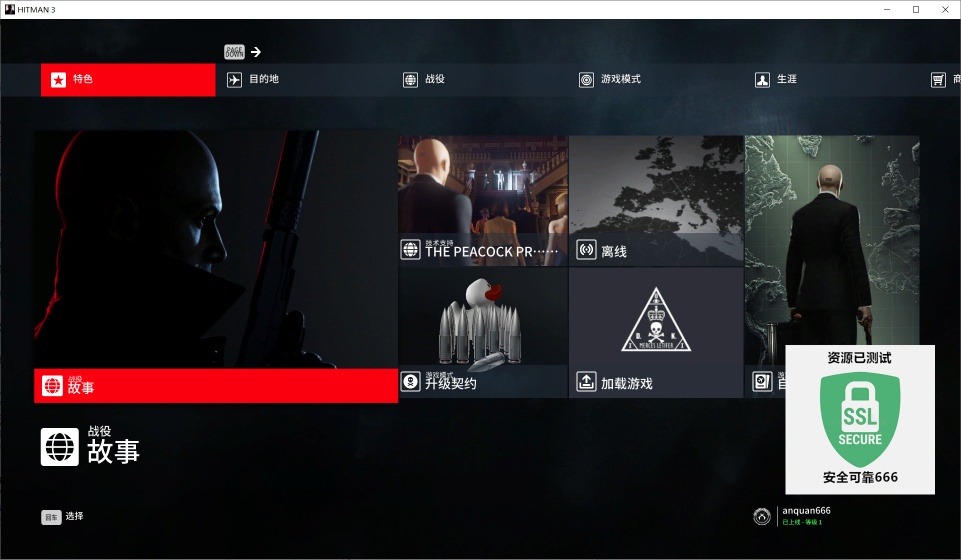图片[4]-杀手3豪华中文完全版v3.250高画质免安装下载|暗杀世界三部曲终极整合-锐品游戏库
